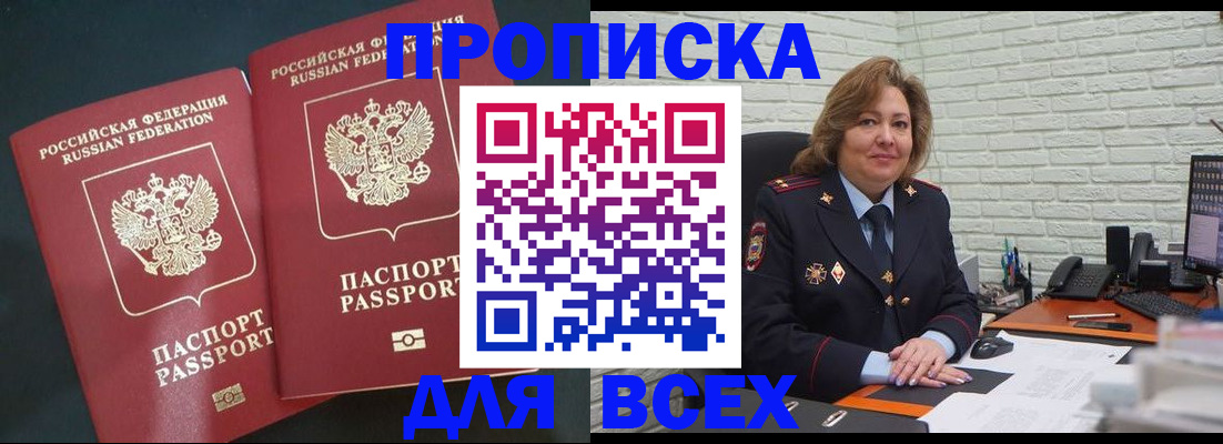 временная регистрация для школы в Екатеринбурге