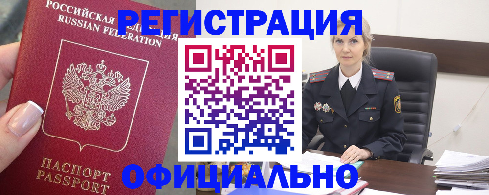 миграционный учет в Екатеринбурге