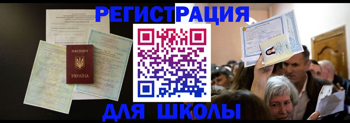 прописка в квартире в Екатеринбурге