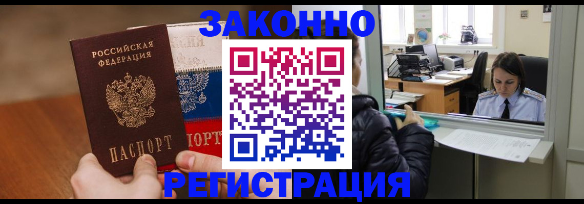 временная регистрация в Екатеринбурге