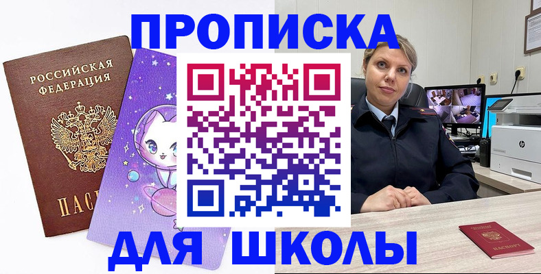 прописка для военкомата в Екатеринбурге