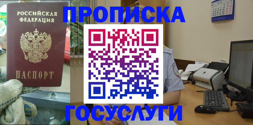 прописка ребенка в Екатеринбурге