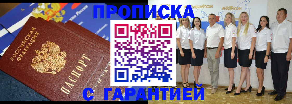 временная регистрация собственник в Екатеринбурге