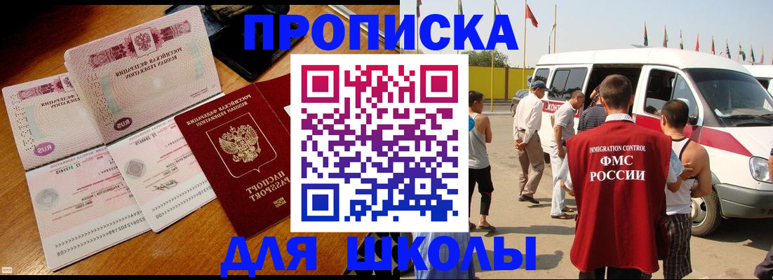 прописка штамп в Екатеринбурге
